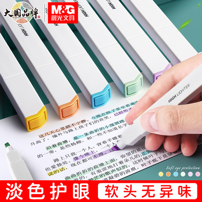 晨光优品荧光笔方杆划重点记号笔