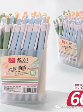 自由马V13中油笔彩色杆书写黑色蓝色红色三角杆学生办公快递物流