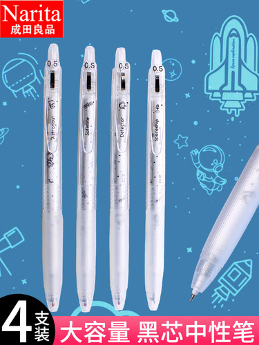 成田良品刷题太空舱限定305TK