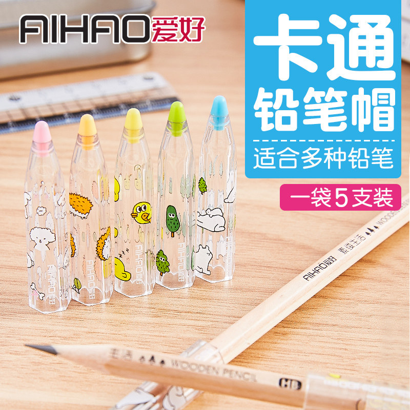爱好韩国简约铅笔套铅笔盖保护笔套帽彩色可爱卡通创意多功能接笔