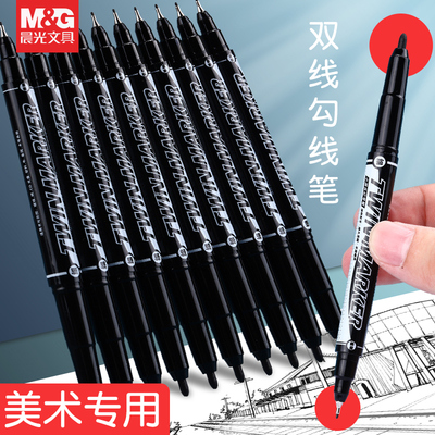 晨光小双头记号笔勾线笔V7403