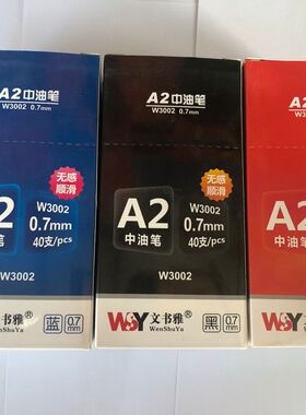 文书雅W3002圆珠笔蓝色按压式A2中油笔水感顺滑红色老师油笔0.7mm