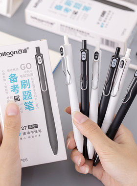 百通V-27按动中性笔0.5mm黑色葫芦头刷题笔简约ST切削笔头备考笔