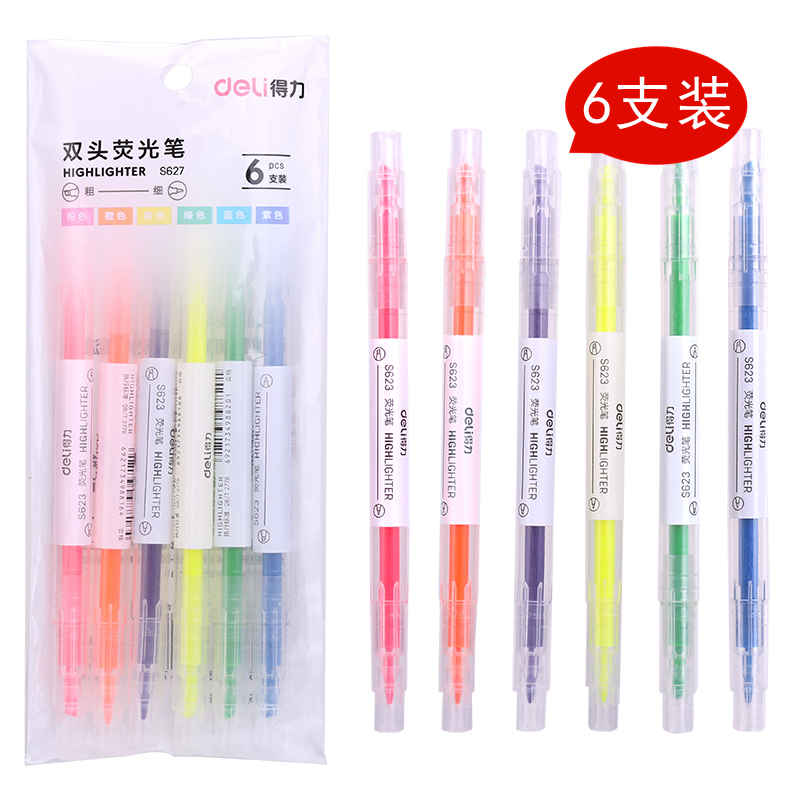 得力S627荧光笔6色双头6支装套装粗细两头笔读书阅读重点记号标注