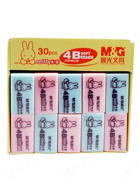 包邮晨光文具米菲卡通彩色橡皮擦FXP96320学生文具考试4B橡皮30个