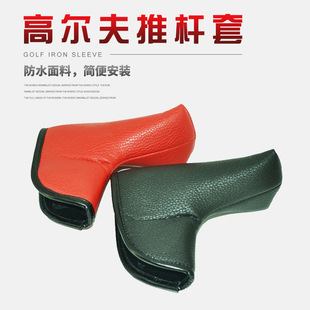 高尔夫球杆套推杆套球头保护套1号3号5号golf球杆帽套木杆杆头套