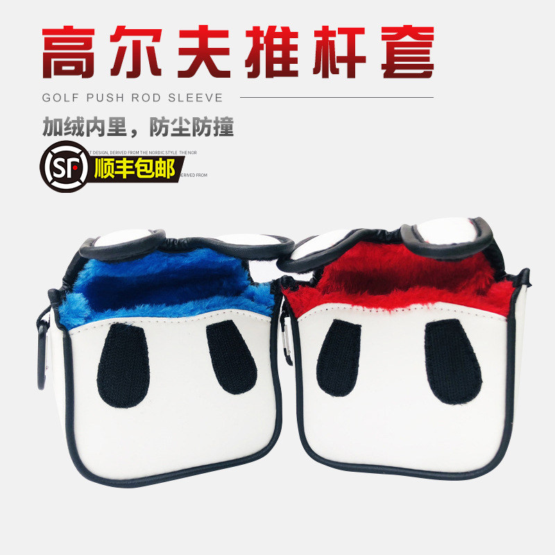 高尔夫球杆套通用型半圆推杆套杆头套golf帽套球杆保护套