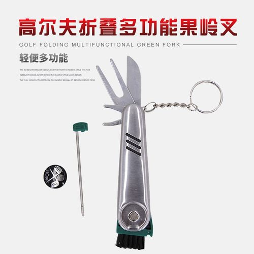 厂家直销 新款高尔夫折叠多功能不锈钢果岭叉 高尔夫工具配件