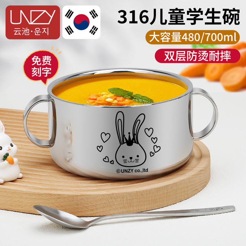 韩国unzy儿童汤碗316不锈钢食品级防烫宝宝辅食碗小学生吃饭饭碗