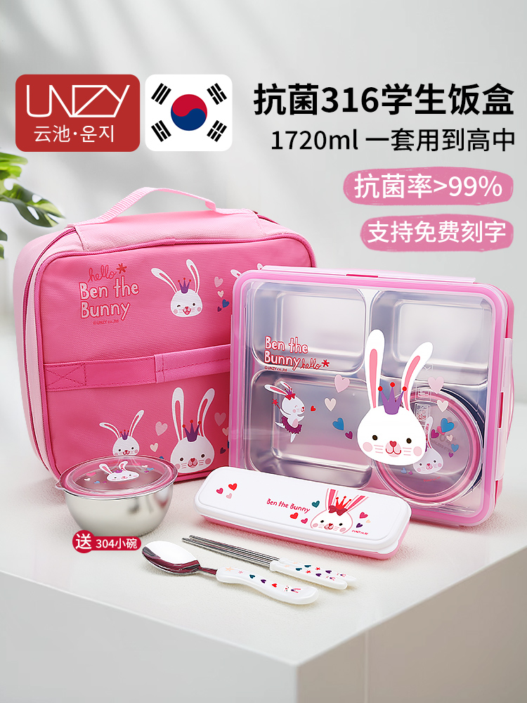 unzy小学生专用饭盒316不锈钢儿童保温餐盒食品级分格便当盒餐盘