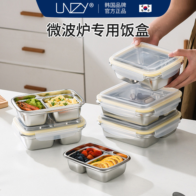 unzy不锈钢饭盒可烤箱微波炉加热上班族便当盒食品级学生分格餐盒