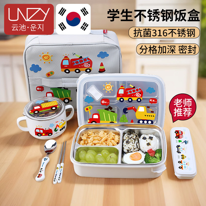 老师推荐小学生316不锈钢饭盒