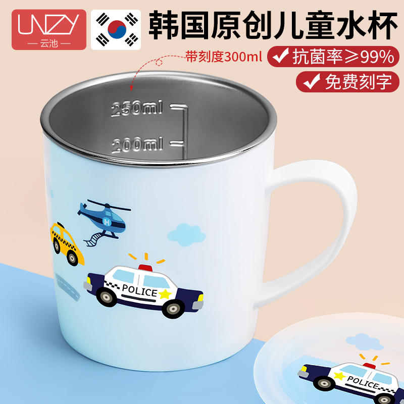unzy儿童水杯带刻度316不锈钢