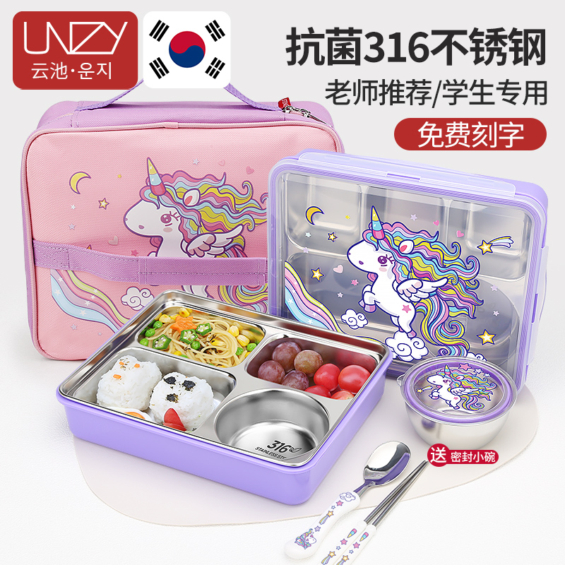 unzy学生专用饭盒316不锈钢分格