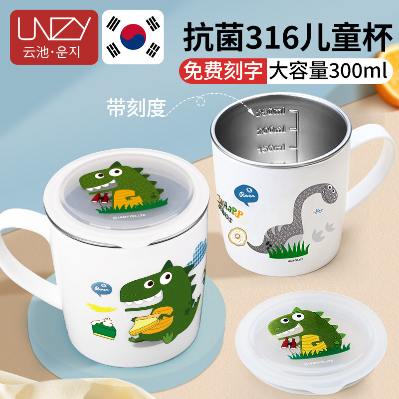儿童水杯家用带刻度316不锈钢牛奶杯防摔宝宝喝水杯子敞口杯男孩,餐饮具,随手杯,淘宝优惠券,粉丝福利购,淘宝优惠卷