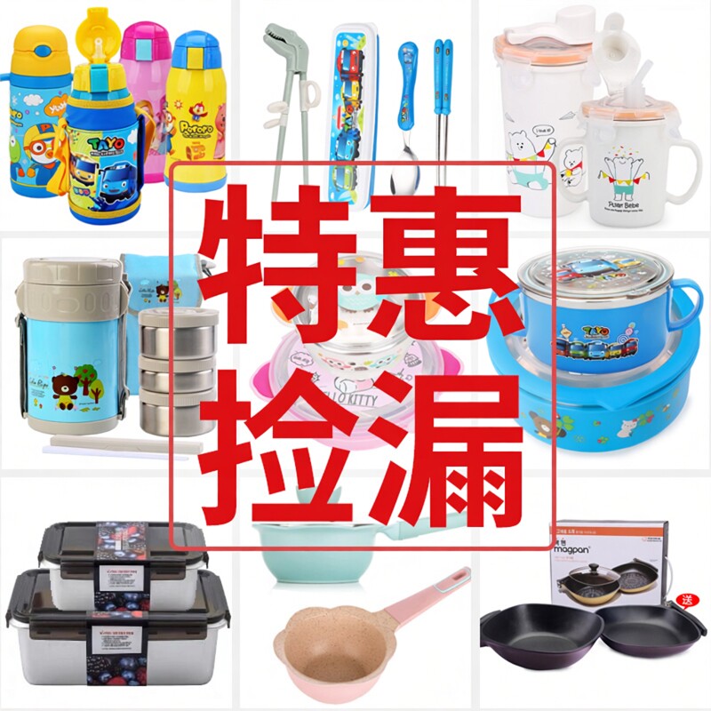 厂家直销清仓商品捡漏产品