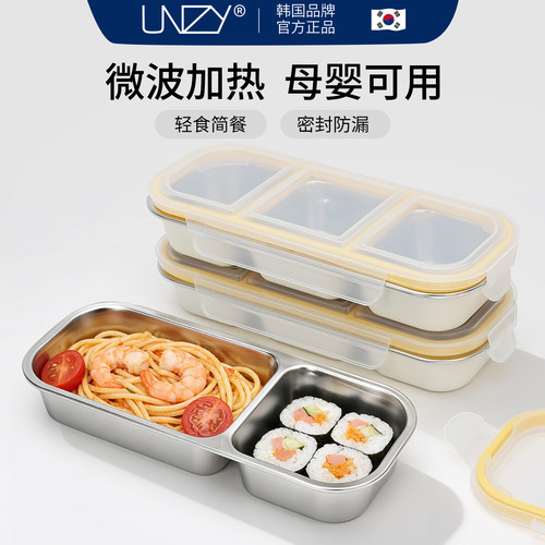 uzny不锈钢分格饭盒可微波炉加热