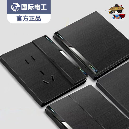 国际电工黑色拉丝86型暗装墙壁电源插座面板带开关单开单控双开