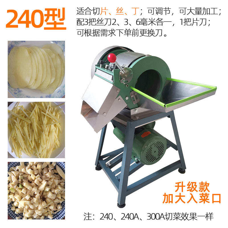 新品多功能商用切菜机电动切片机土豆切条机j切丁机切丝机厨房神