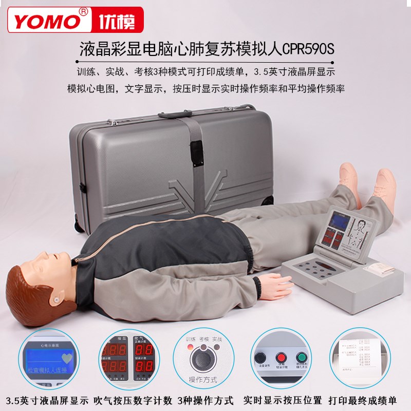 CPR590S心肺复苏模拟人工呼吸假人全身人体模型急救橡皮人|msdalam kategori Kamus elektronik/buku kertas elektronik/alat tulis, Tulis lain-lain - dari Buy2taobao.com untuk memberikan perkhidmatan ejen Taobao profesional membeli