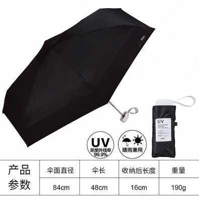 大促2021新款IZA003男士商务伞小巧五折晴雨两用伞黑胶折叠遮阳。|ruв категории начало ежедневно, зонтик/дождь/дождь/водостойкость, зонтик - от Buy2taobao.com для оказания профессиональной услуги покупки агента Taobao