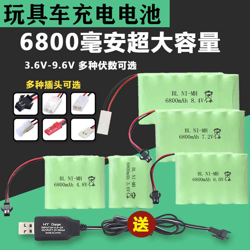 玩具遥控车充电池挖土机四驱越野攀爬车3.6V4.8V7.2V9.6V电池组in