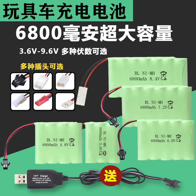 玩具遥控车充电池挖掘机四驱越野攀爬车3.6V4.8V7.2V9.6V电池组 户外/登山/野营/旅行用品 电池/燃料 原图主图