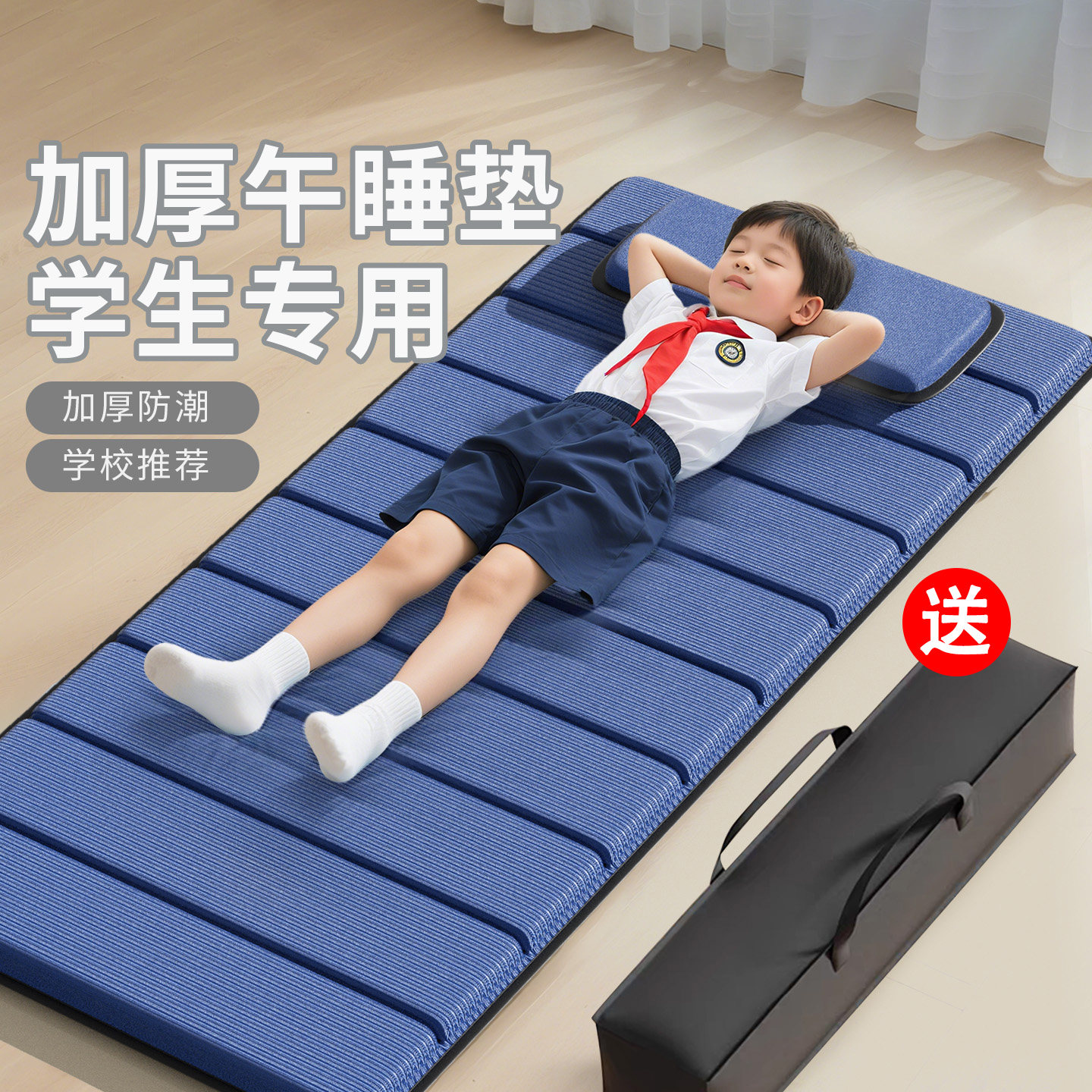 小学生午休垫打地铺睡垫床垫折叠地垫儿童趴垫家用防潮垫午睡垫子