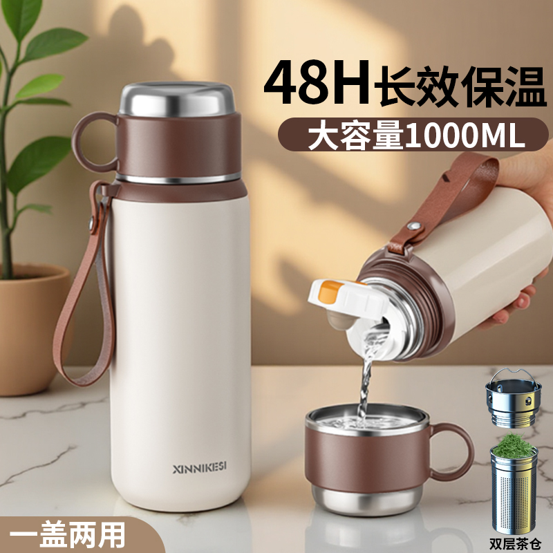 【长效保温】大容量保温水杯