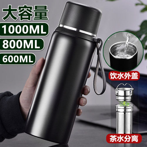 保温杯男女茶水分离泡茶杯大容量1000ml大号水壶不锈钢冬季水杯子 - 封面