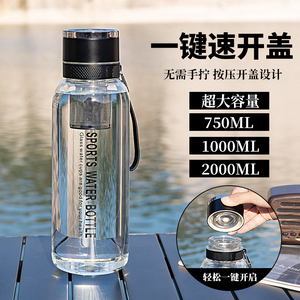 大容量玻璃杯水杯男便携一键开盖耐高温茶水分离泡茶杯子2026新款