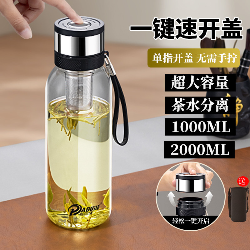 【单手开盖】大容量茶水分离水杯图片