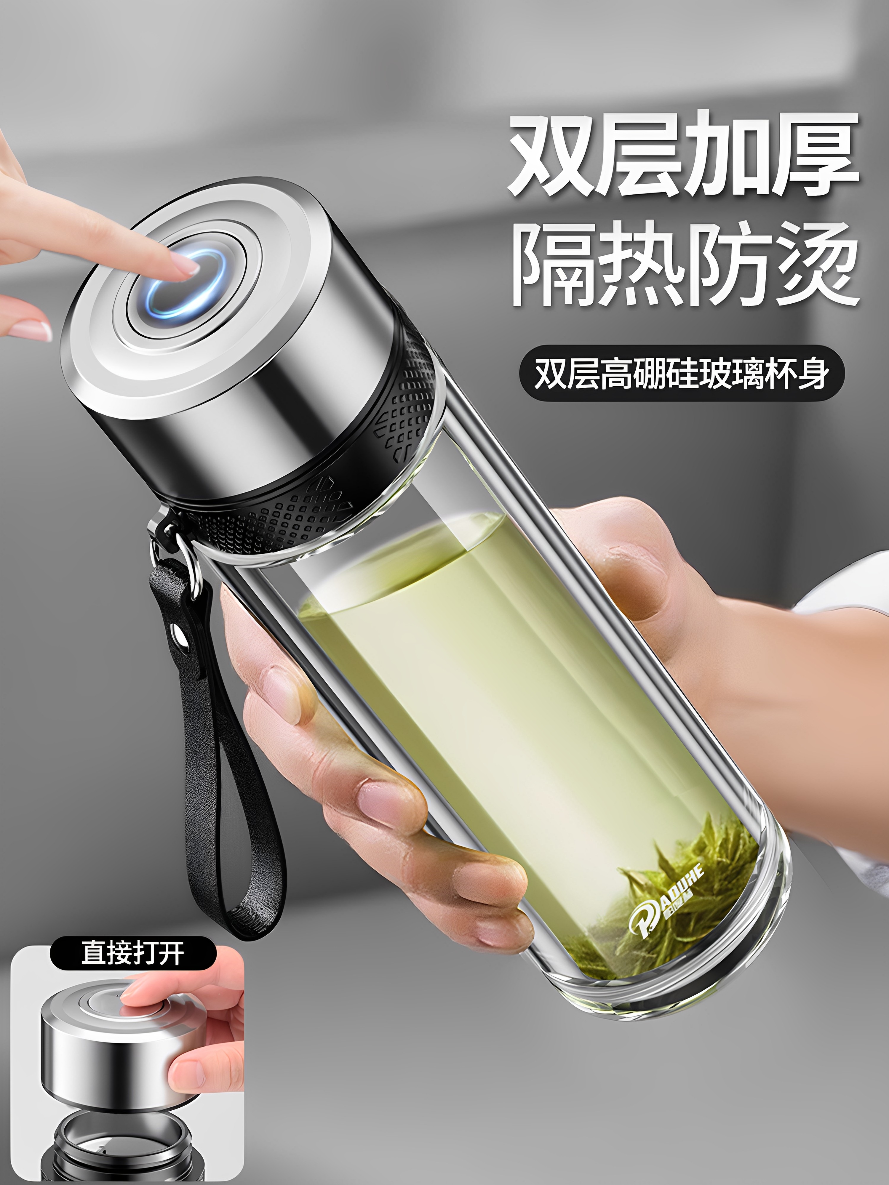 双层玻璃杯水杯男款便携一键开盖车载水杯大容量泡茶杯子2025新款