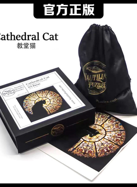【官方授权】CathedralCat教堂猫拼图正版木质异形成人版带相框