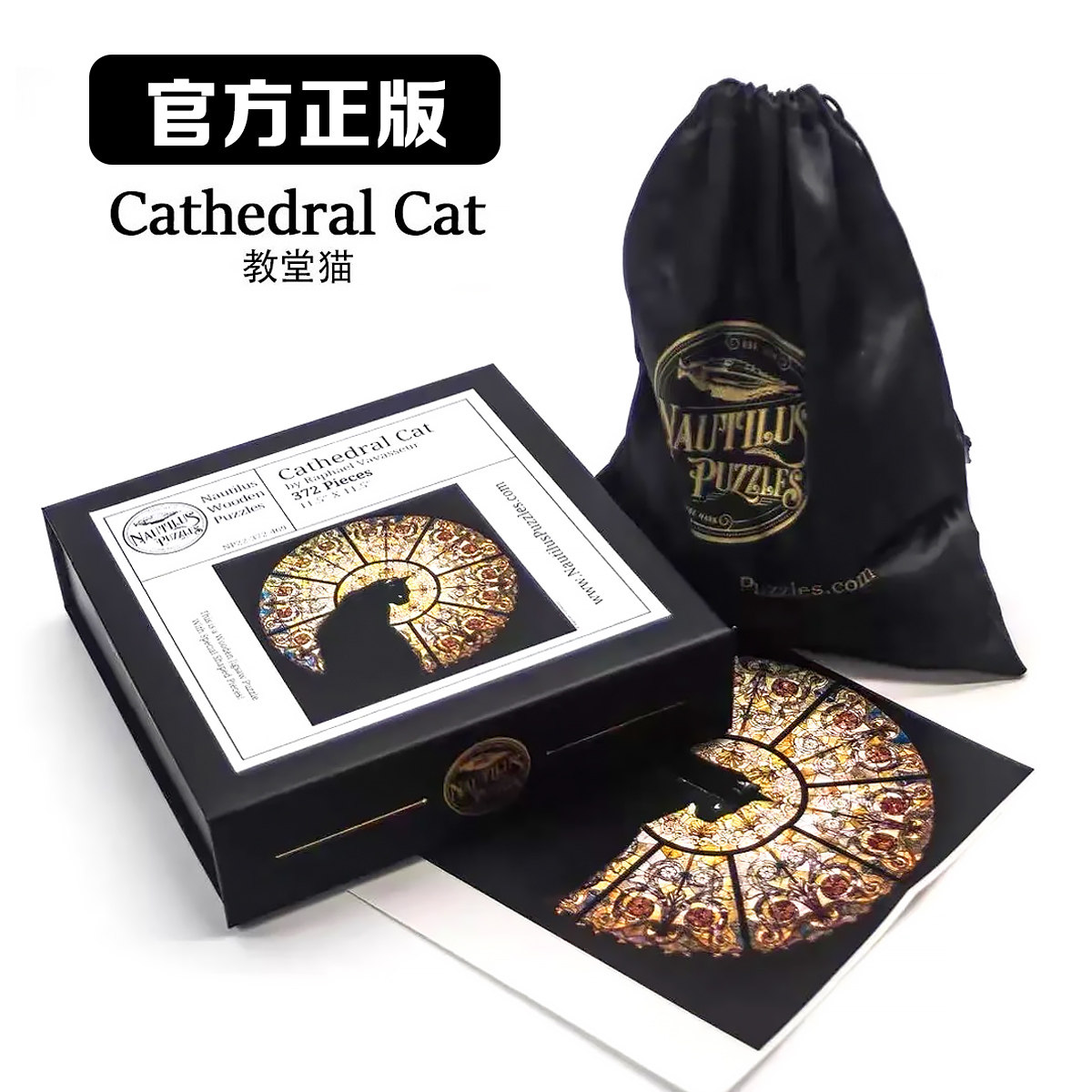 【正版】高难度教堂猫拼图成人版图片