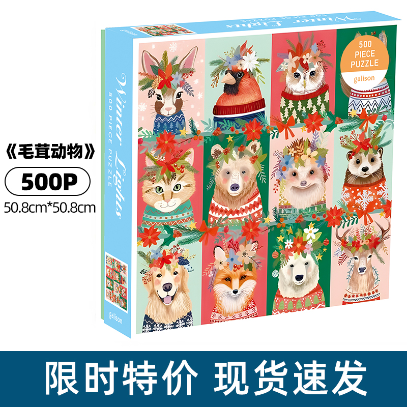 Galison毛茸茸的圣诞成人版拼图