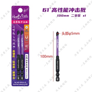 汉普61°高性能抗冲击批62°硬韧全能批63°超硬耐磨批强磁十字单