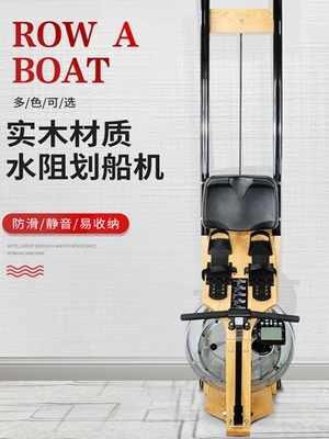 智能有氧运动静音家用健身器材商用划水机划船器折叠水阻划船机