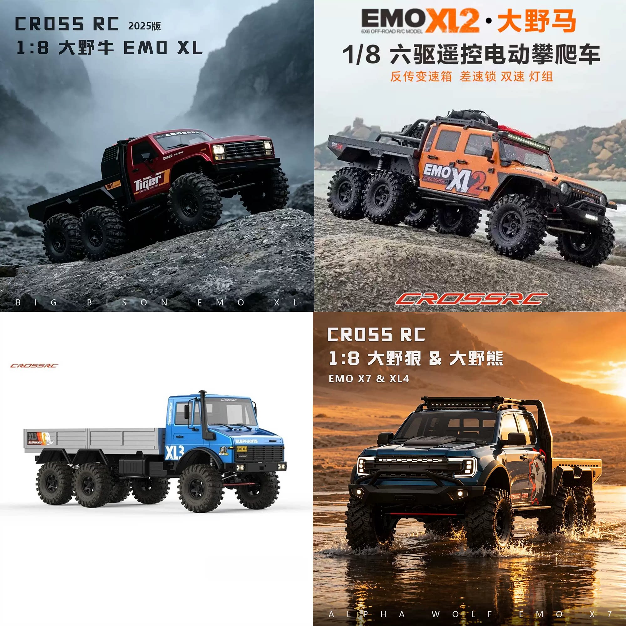 CROSSRC EMO 1/8动物园6*6攀爬车 黄铜升级配件 改装OP件原车替换图片