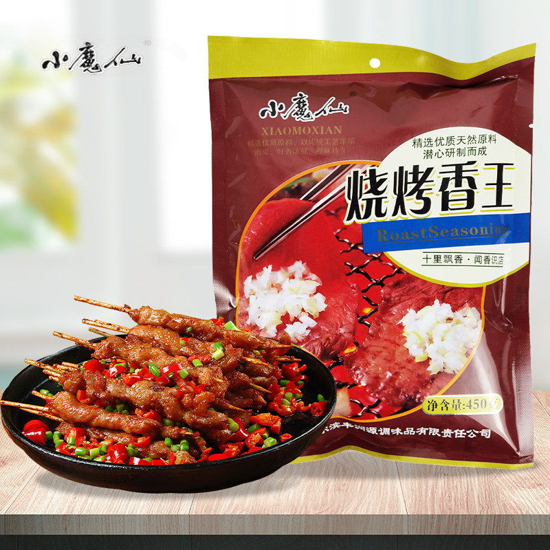 小魔仙烧烤香王腌撒两用