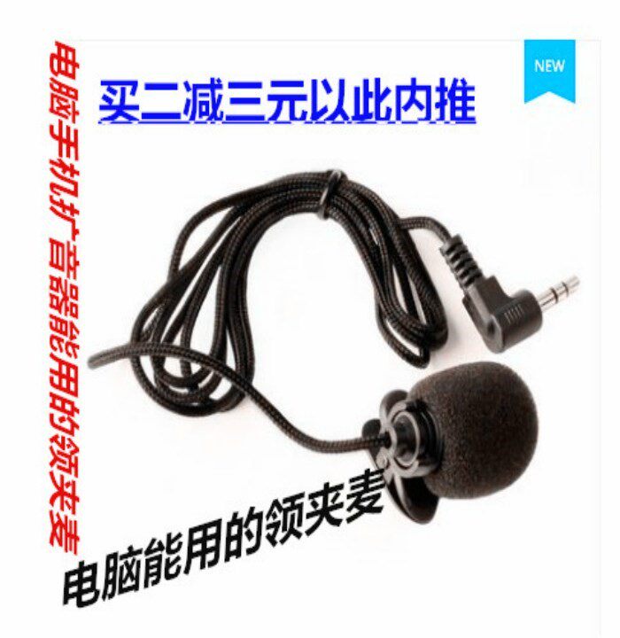 Little bee Megaphone headset microphone computer Microphone Lavalier Wired teacher Wearing Portable micin the Audio appliances , Microphone/Microphone  category - from Buy2taobao.com to provide professional Taobao agent buy service