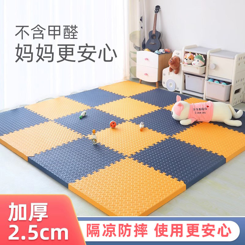 儿童家用防摔地垫盼佳