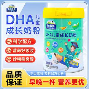 DHA儿童成长奶粉高钙青少年学生成长奶粉锌营养牛奶粉3至15岁罐装