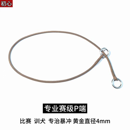 专业赛级P端550尼龙伞绳超细4mm