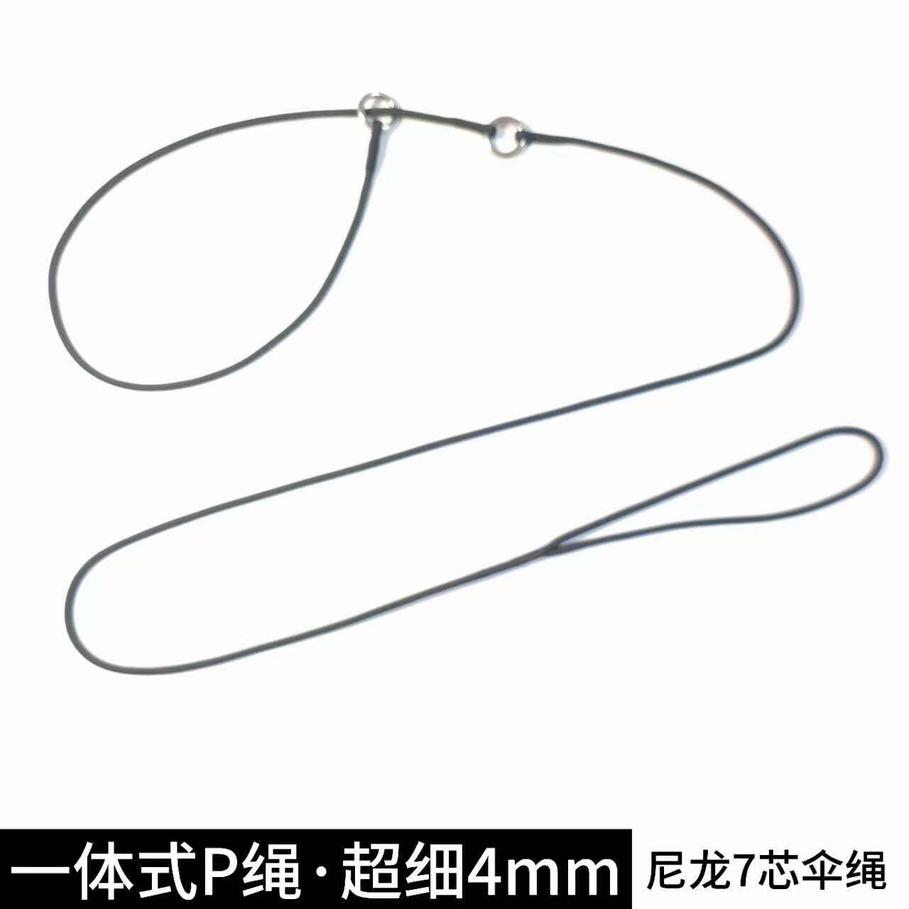 一体式赛级牵引绳超细4mm尼龙