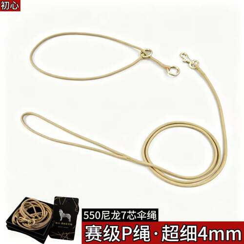 赛级尼龙超细P绳比赛训犬专用