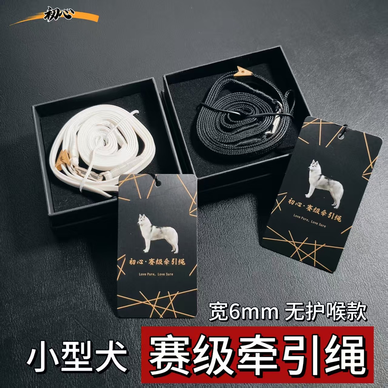 专业赛级夹带小型犬专用