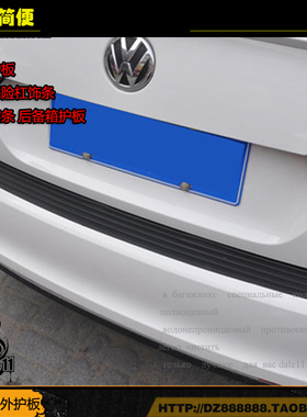 大众全新速腾后护板新速腾后保险杠饰条GLI乳胶防擦条耐磨后饰条