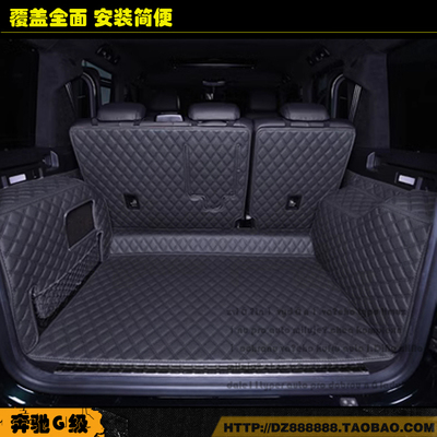 奔驰G级全包围后备箱垫