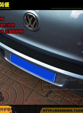 大众高尔夫6后护板高尔夫7后保险杠饰条高尔夫乳胶防擦耐磨后杠条